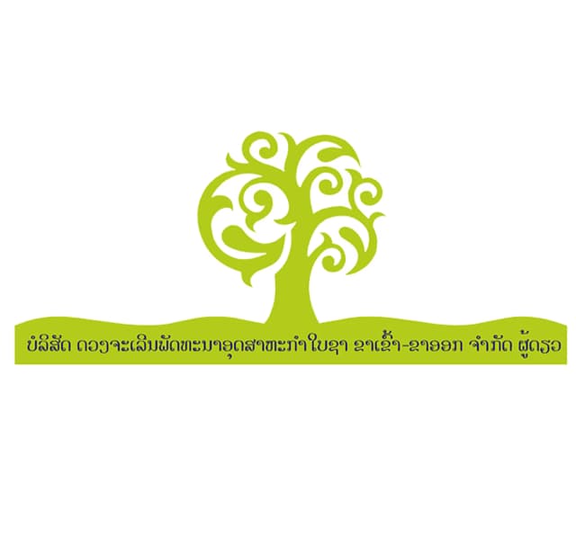 ອຸດສະຫະກໍາອິນຊີ ຂາເຂົ້າ ຂາອອກ