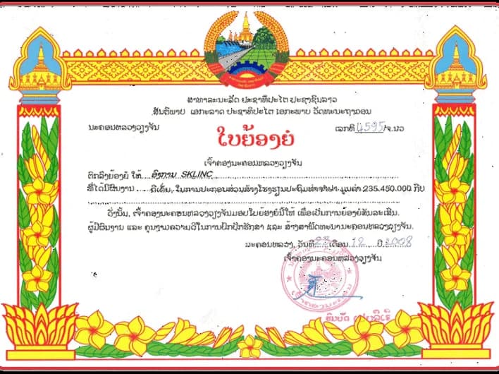 ໃບຍ້ອງຍໍ ເຈົ້າຄອງນະຄອນຫຼວງວຽງຈັນ ປີ 2008